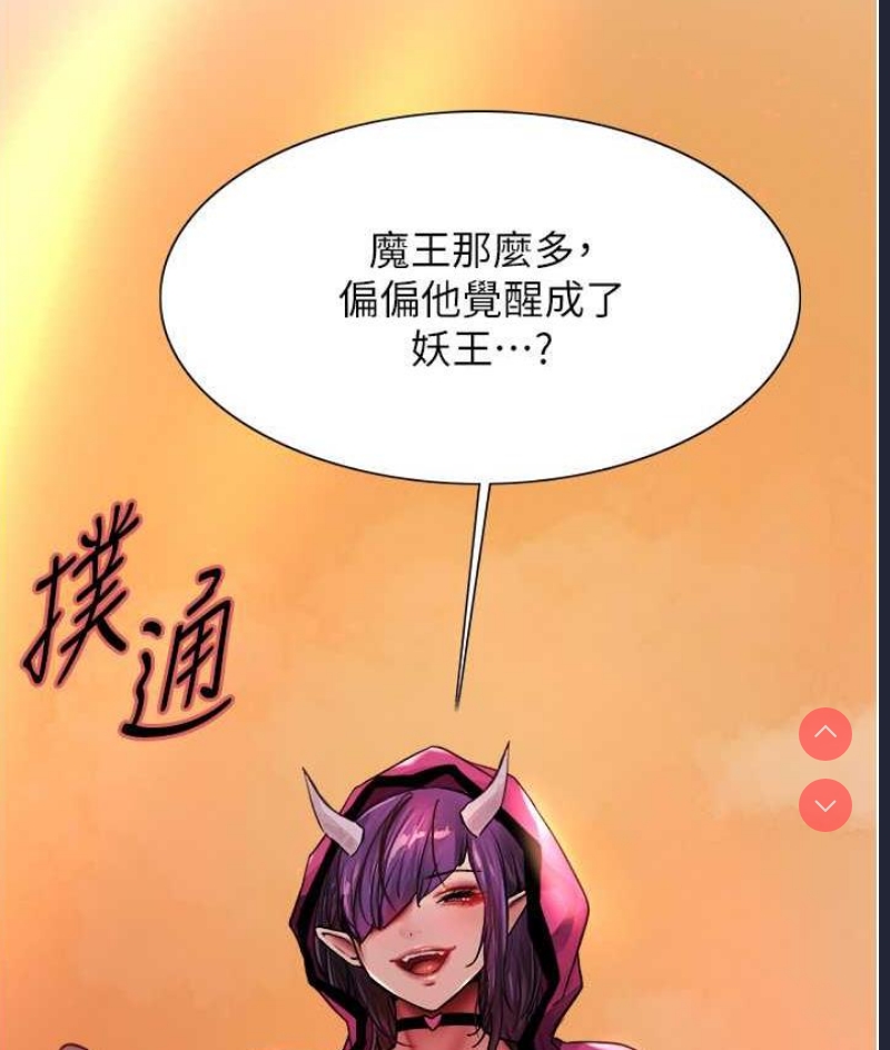 色轮眼