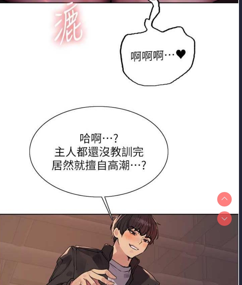 色轮眼