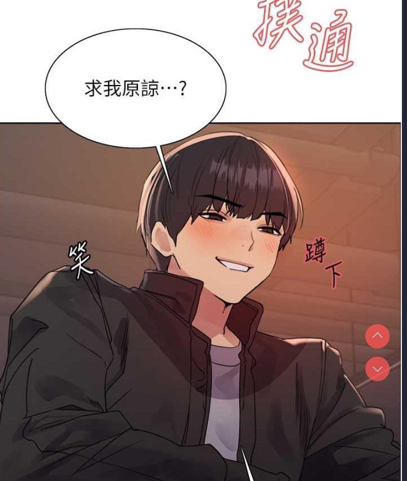 色轮眼