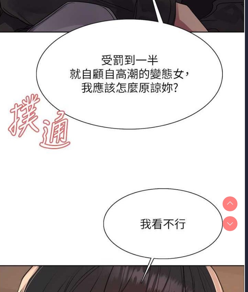 色轮眼