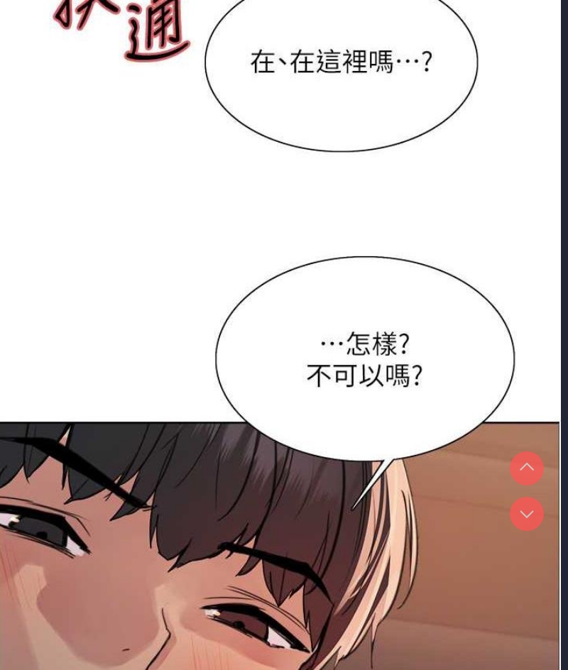 色轮眼