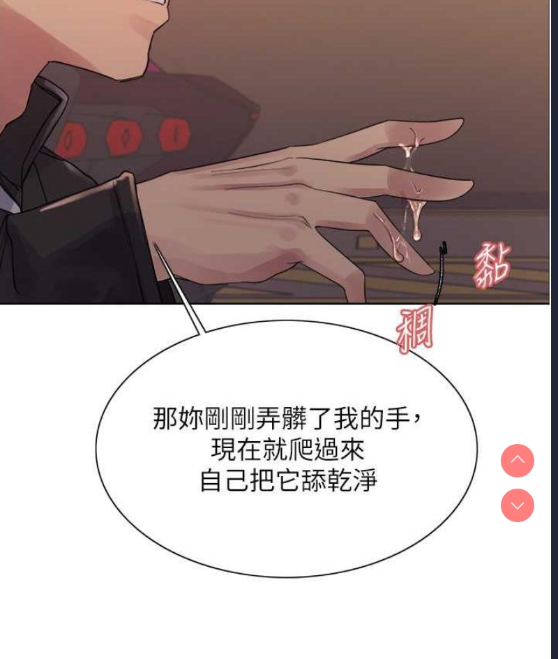 色轮眼