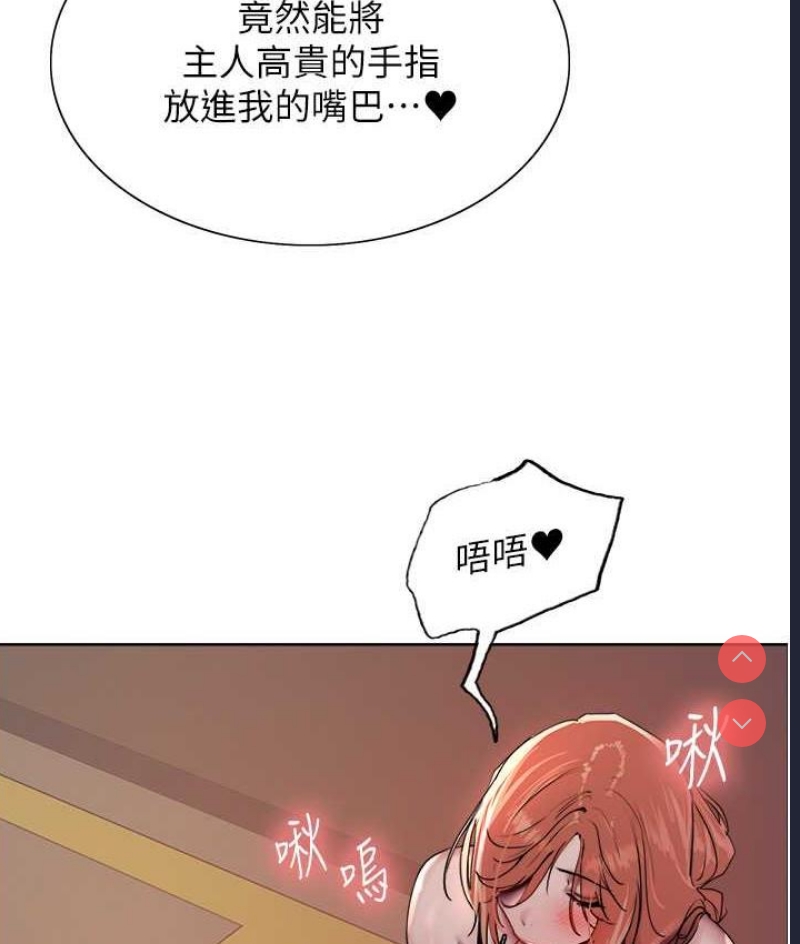 色轮眼