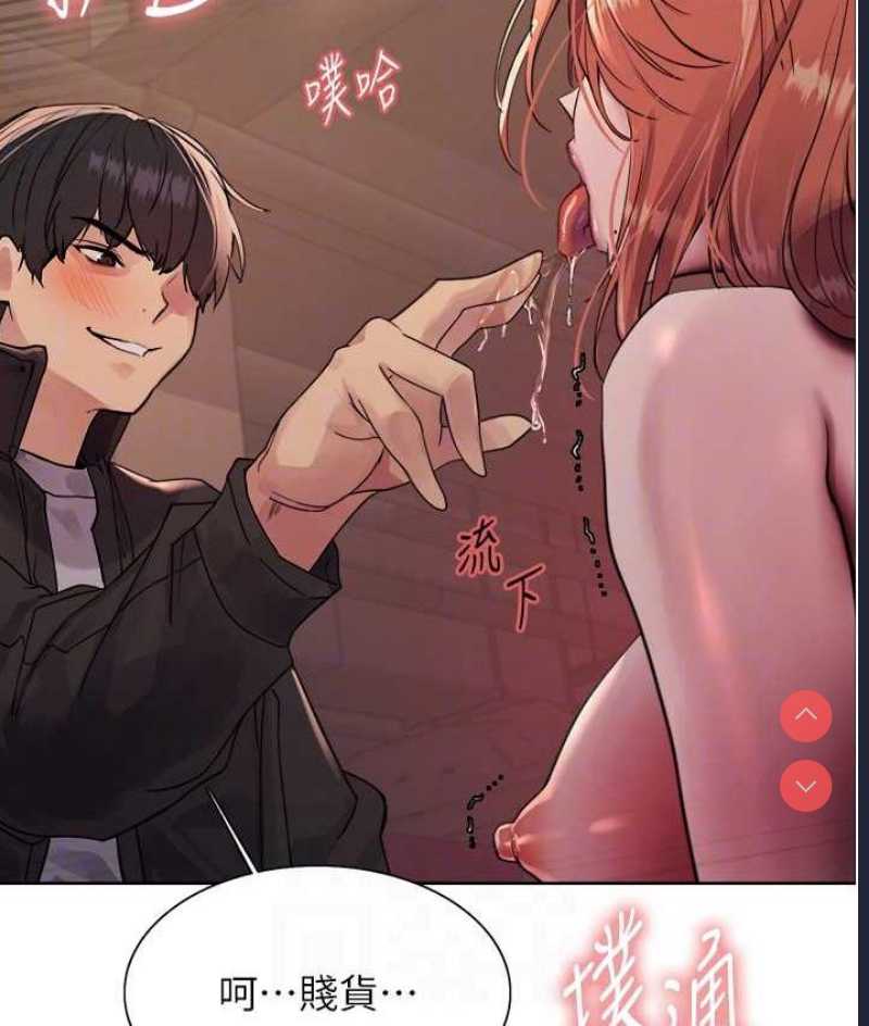 色轮眼