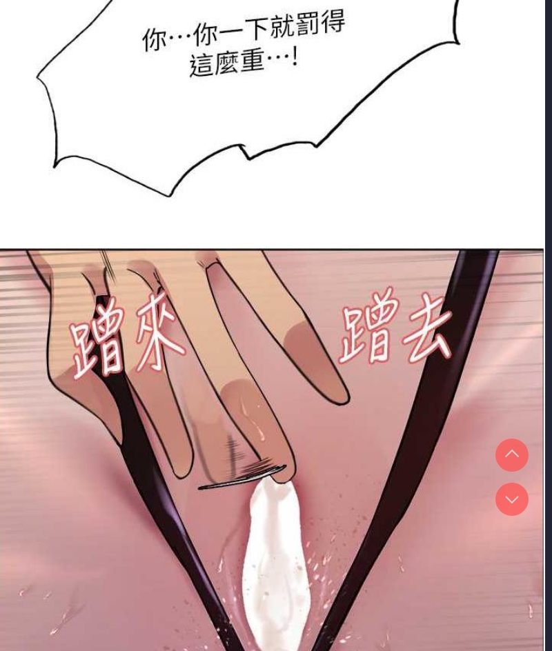 色轮眼