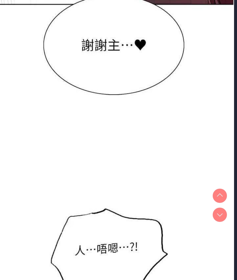色轮眼