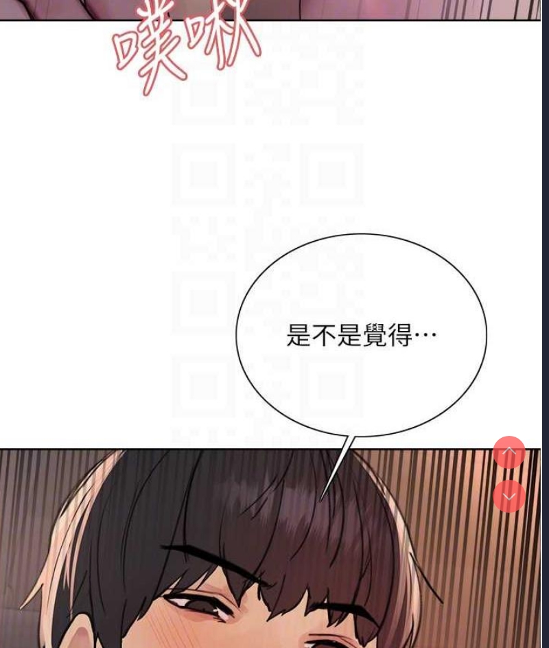 色轮眼