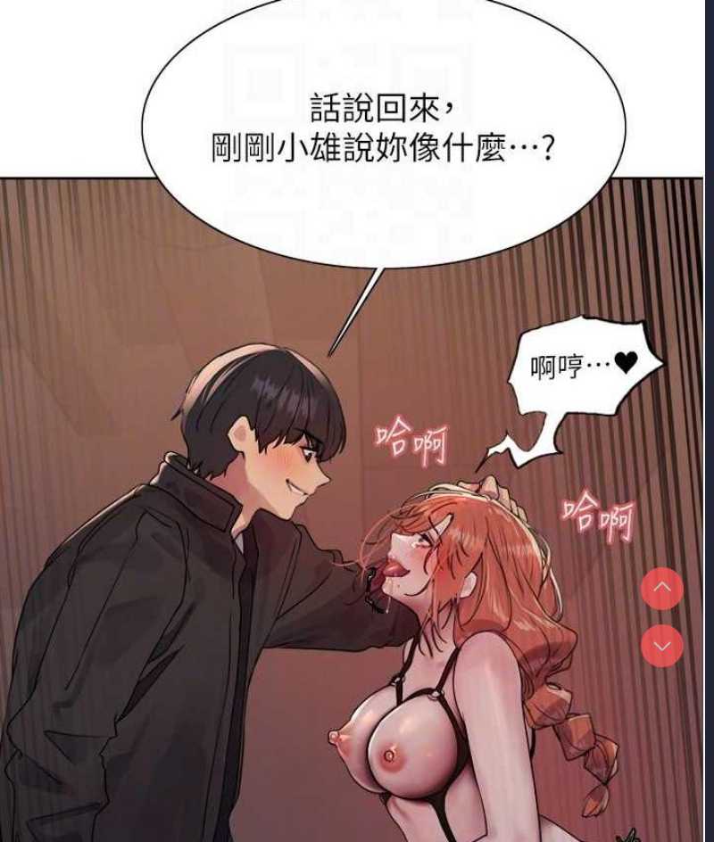色轮眼