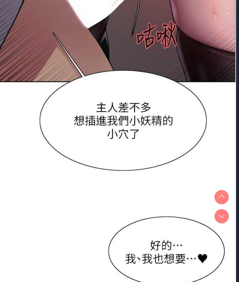 色轮眼