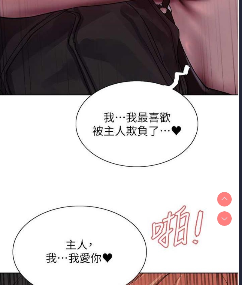 色轮眼