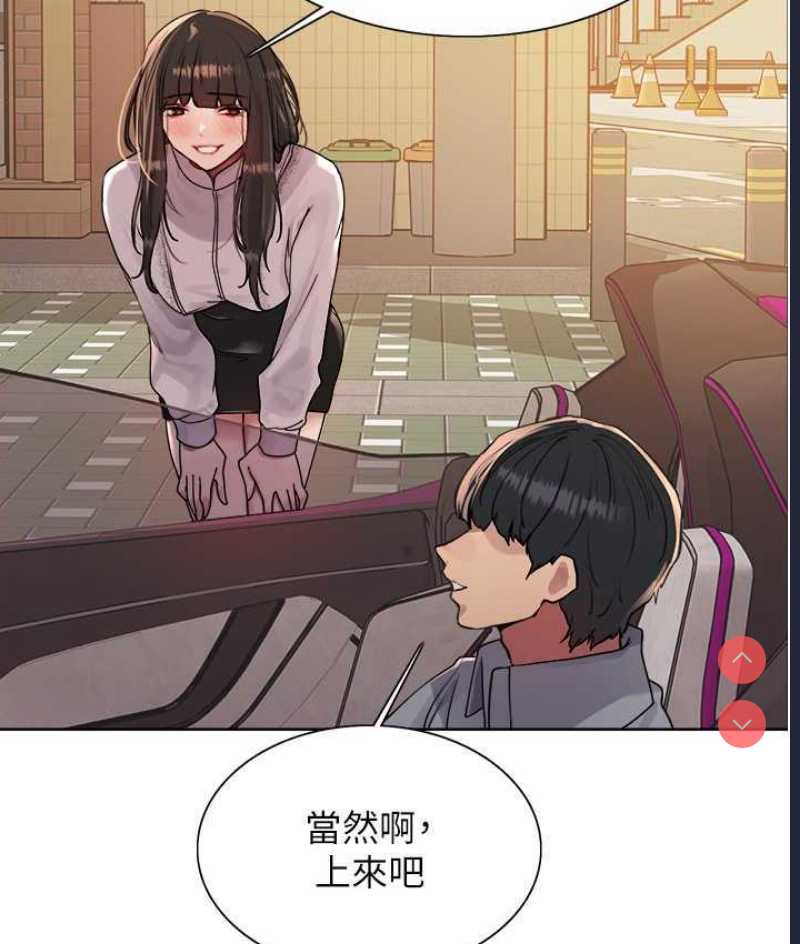 色轮眼