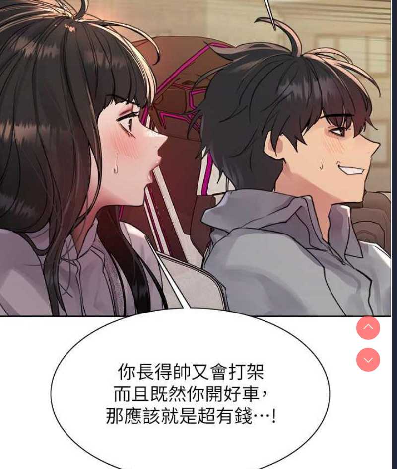 色轮眼