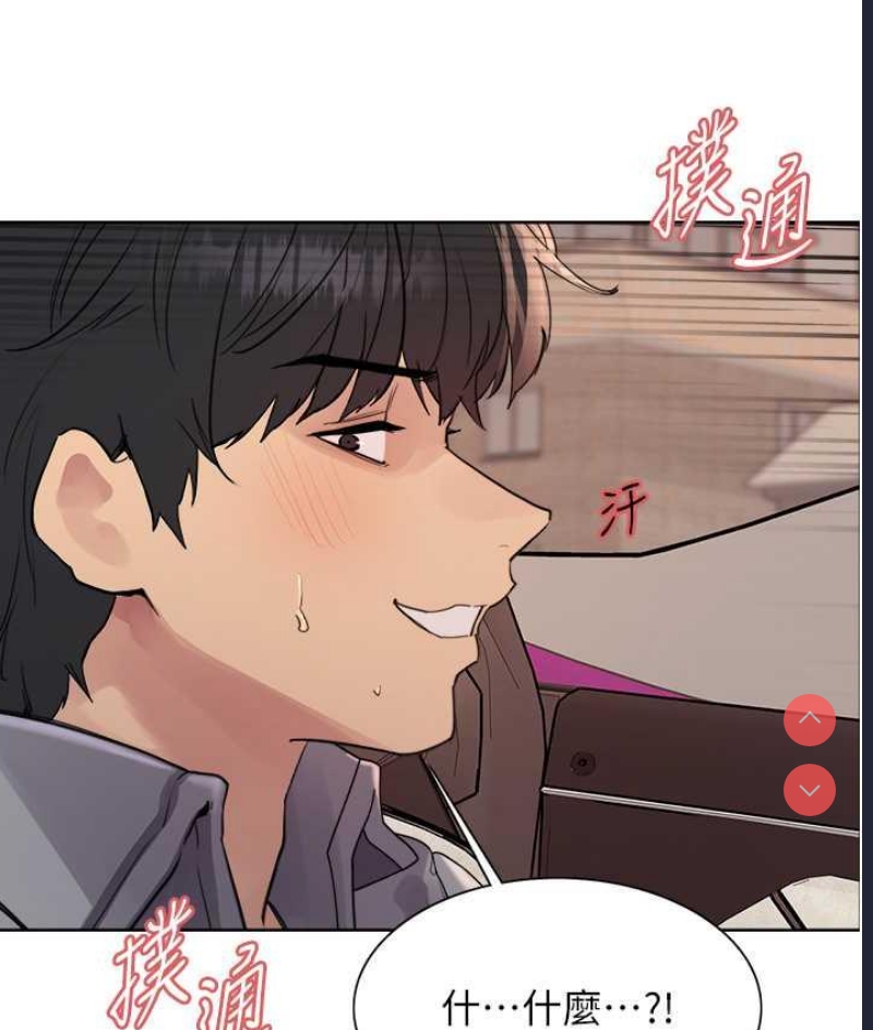 色轮眼