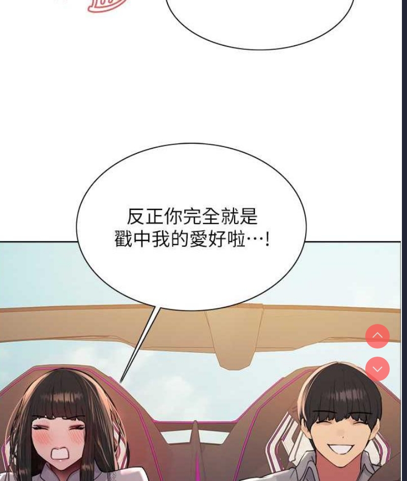 色轮眼