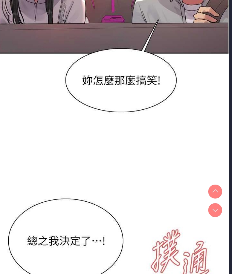 色轮眼