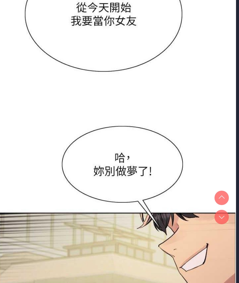 色轮眼