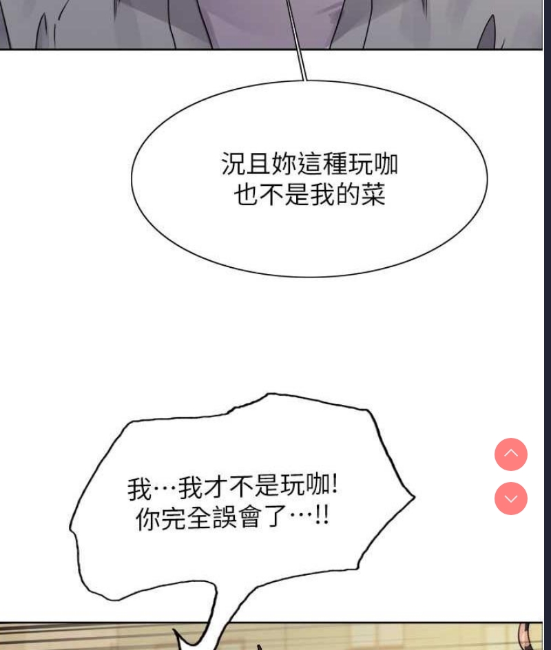 色轮眼