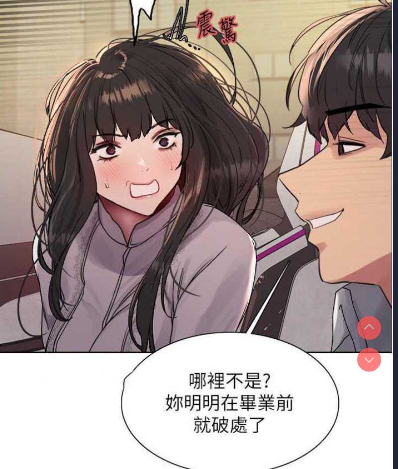 色轮眼