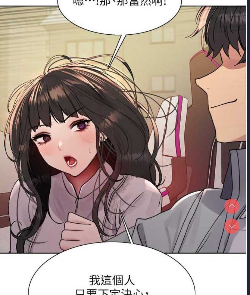 色轮眼