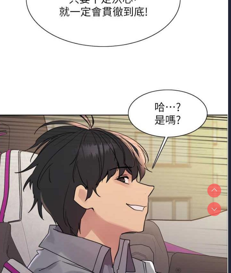 色轮眼