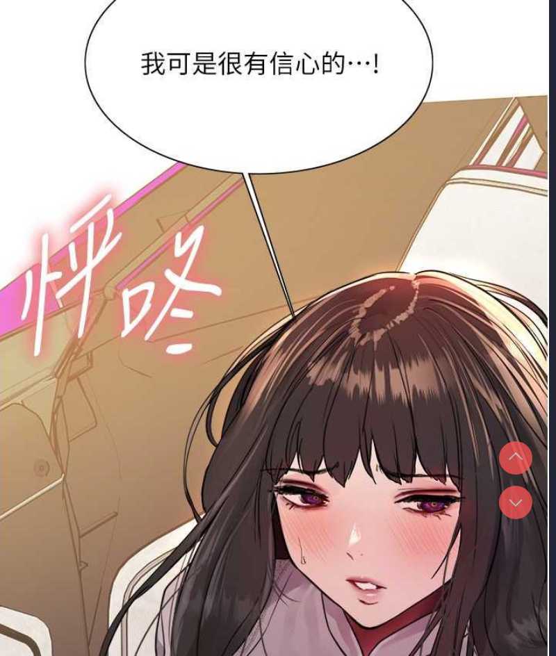 色轮眼