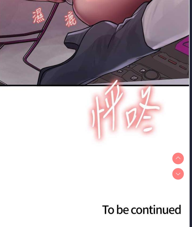 色轮眼