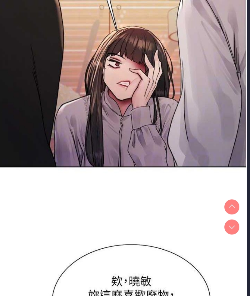 色轮眼
