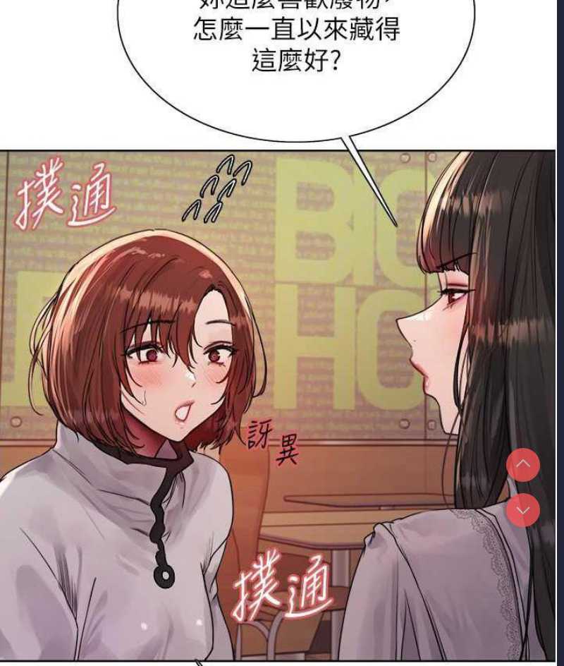 色轮眼