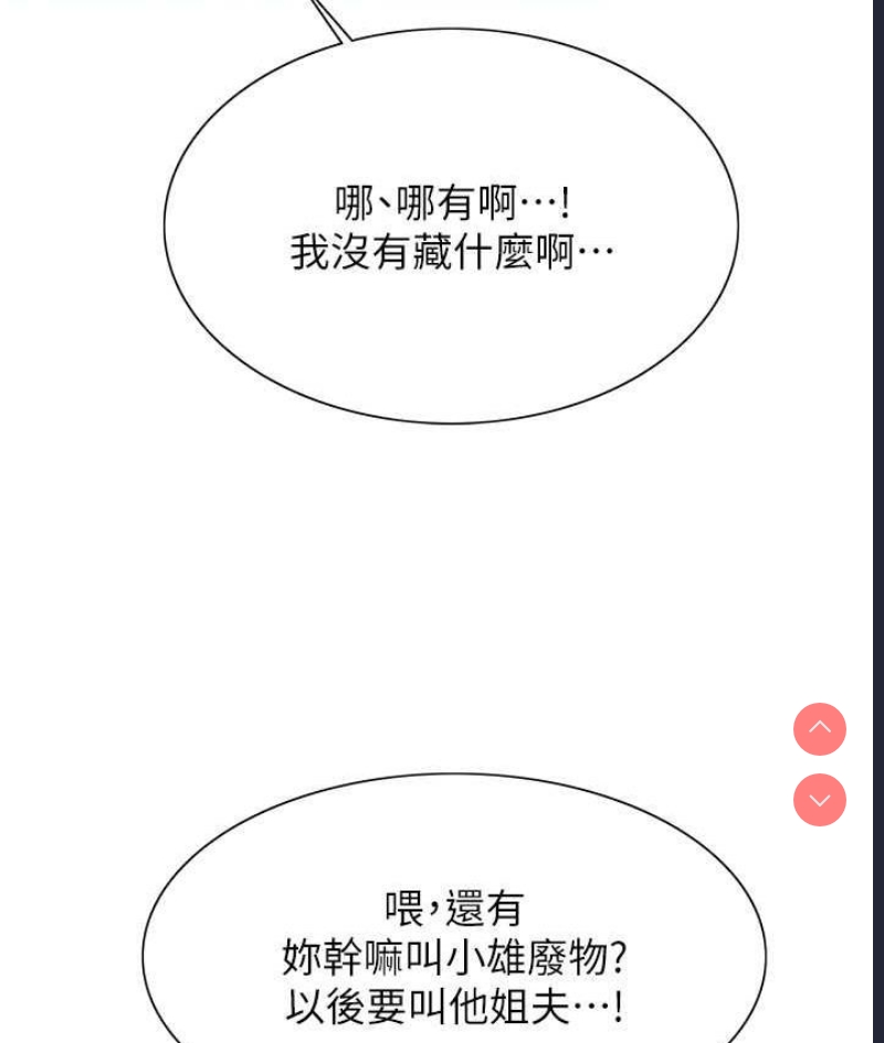 色轮眼