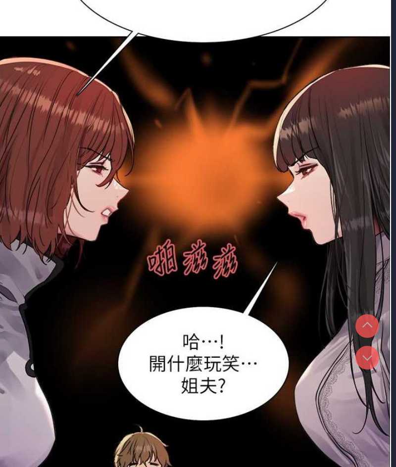 色轮眼