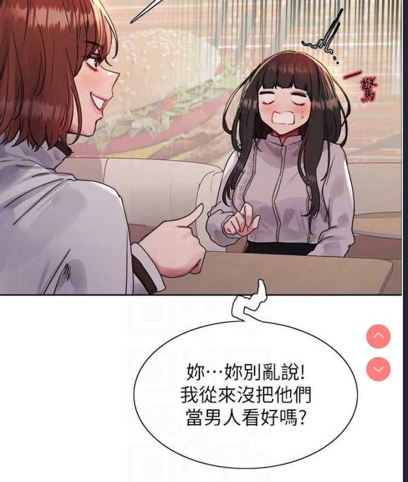 色轮眼