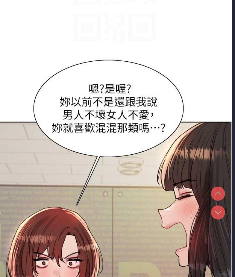 色轮眼