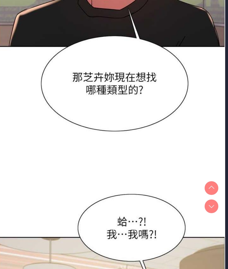 色轮眼