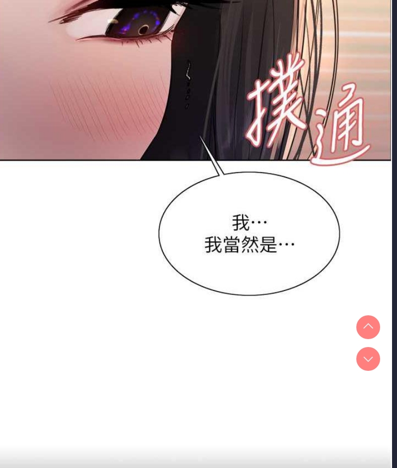 色轮眼