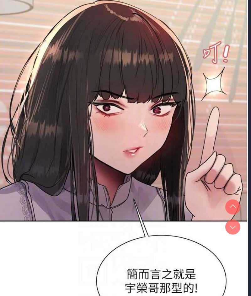 色轮眼