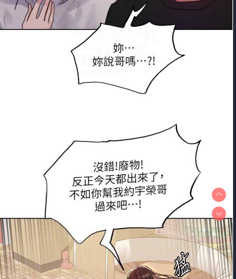 色轮眼