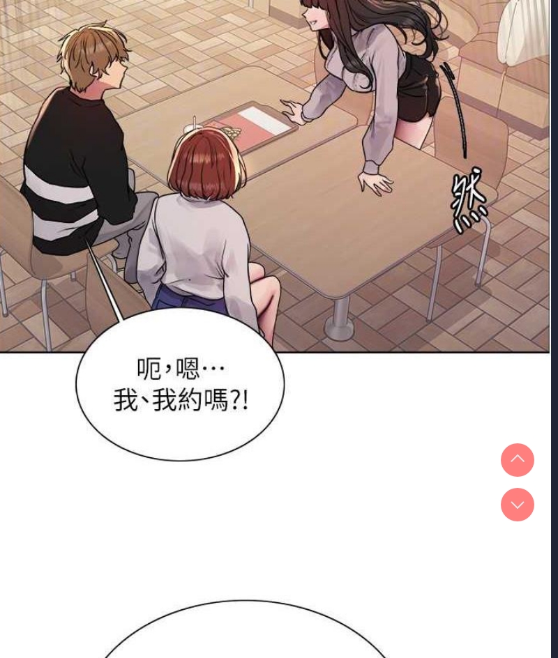 色轮眼