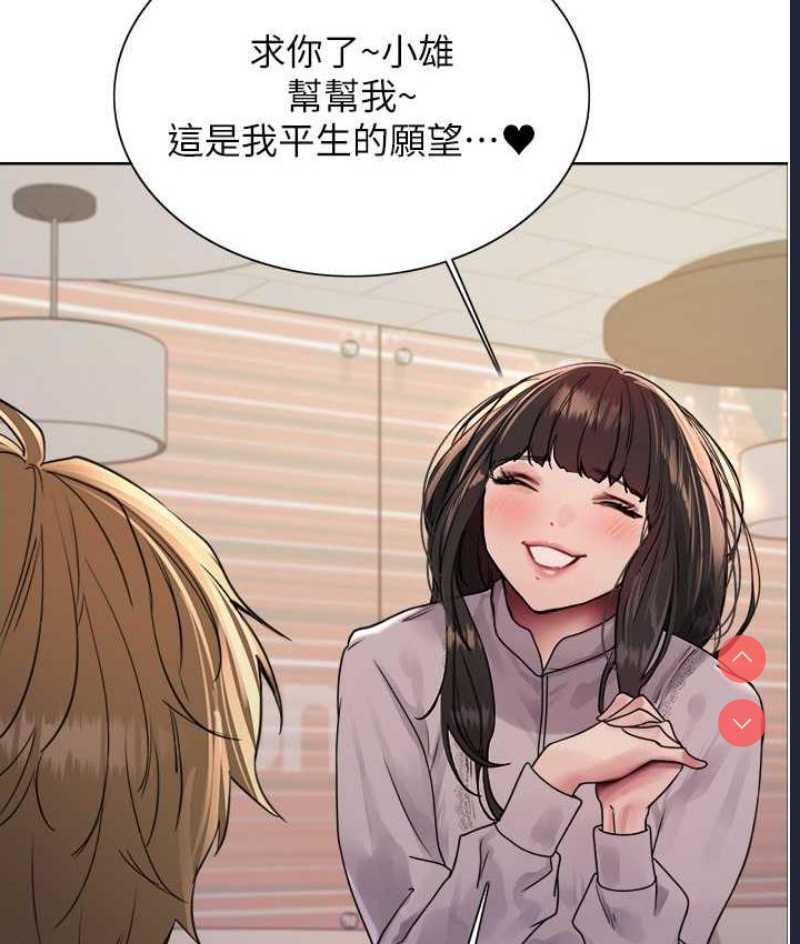 色轮眼
