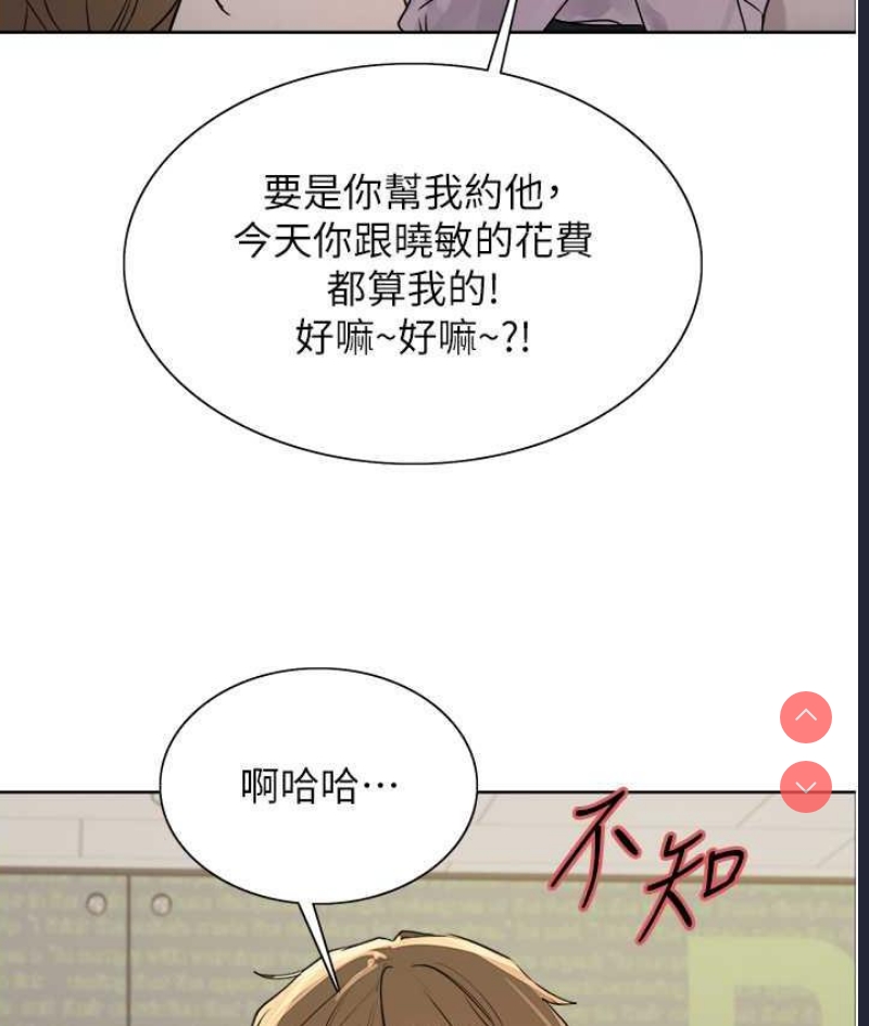色轮眼
