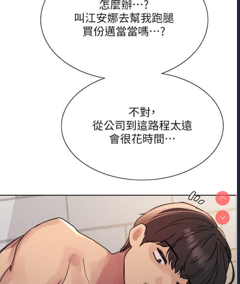 色轮眼