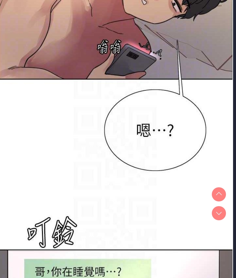 色轮眼