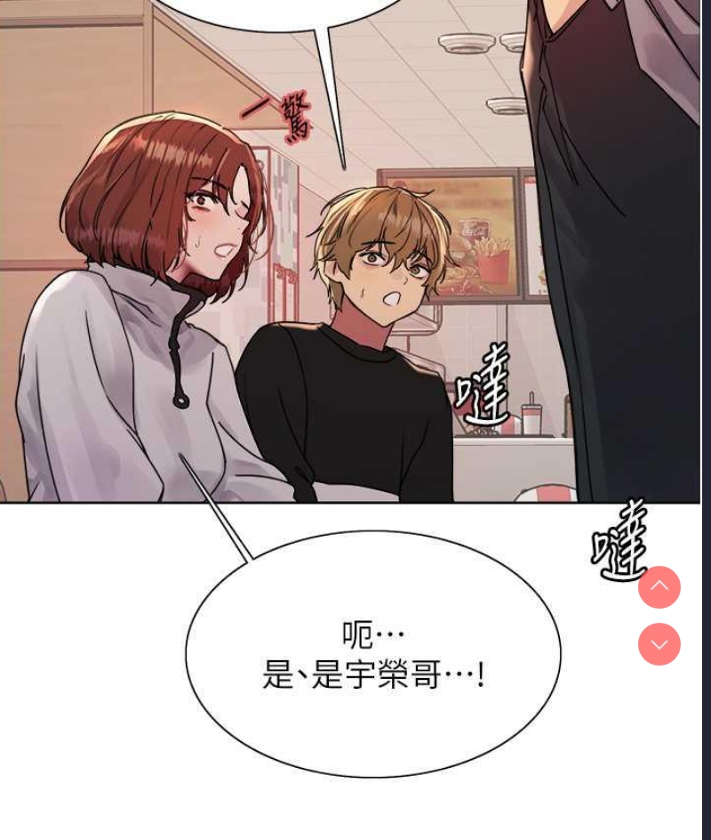 色轮眼