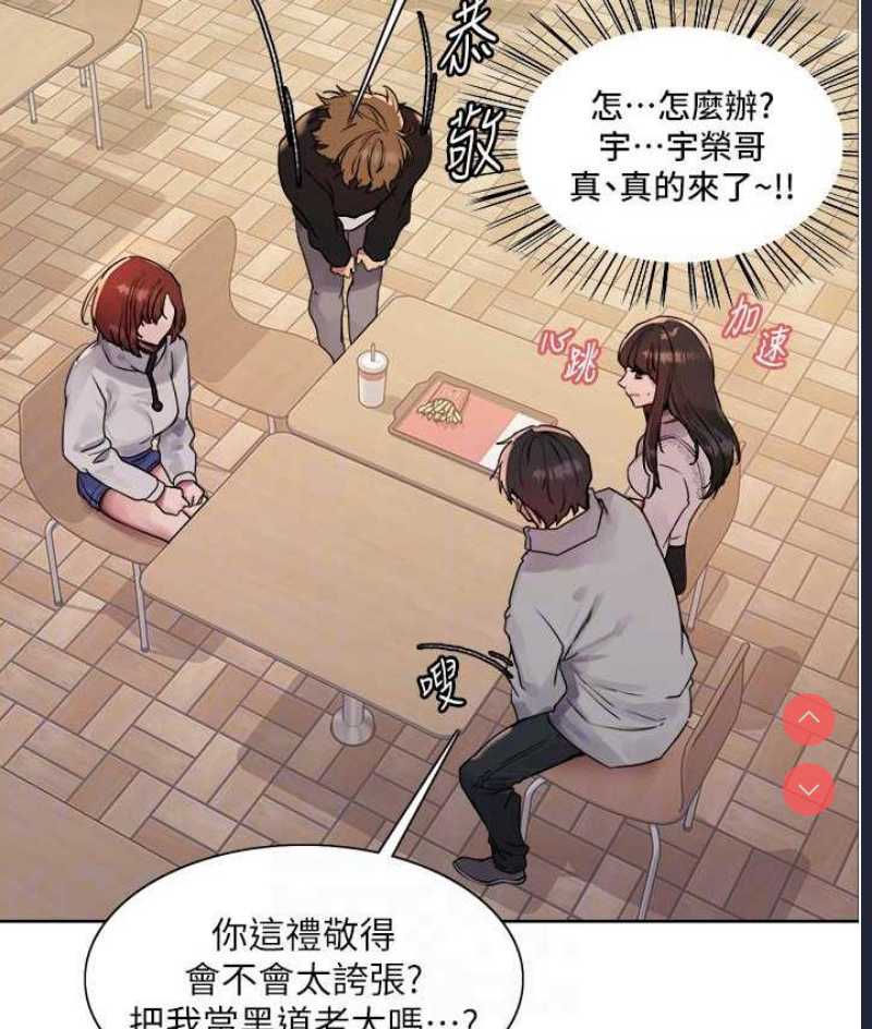 色轮眼