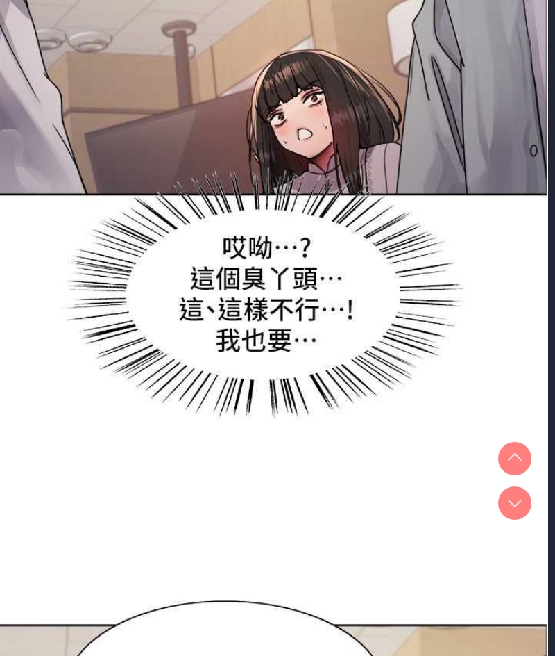 色轮眼