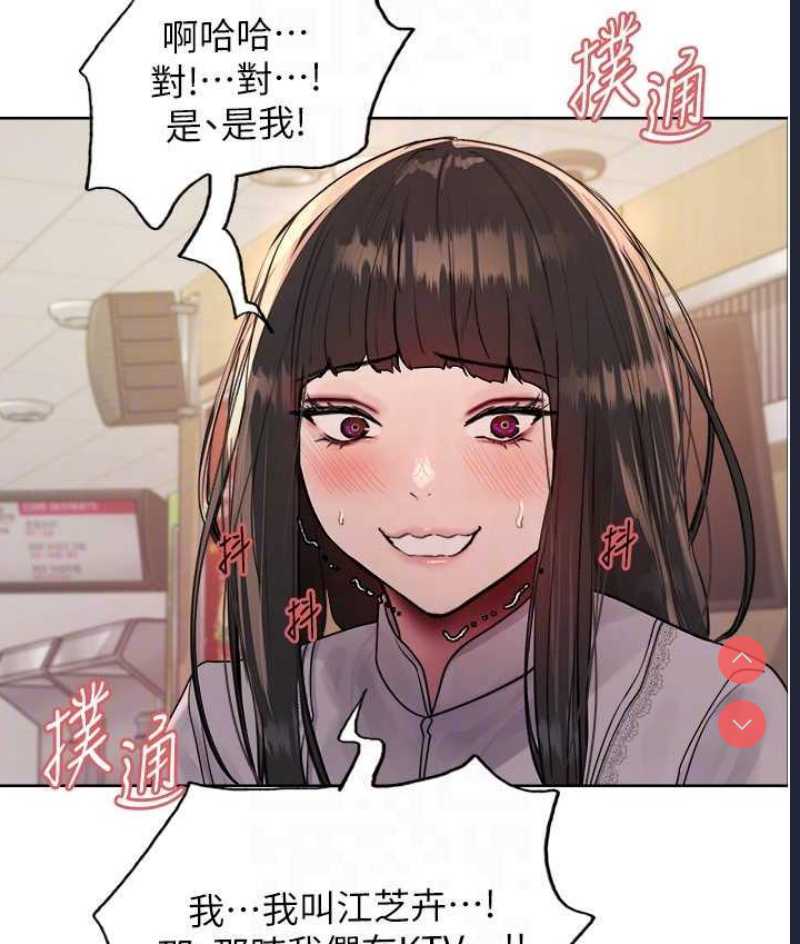色轮眼