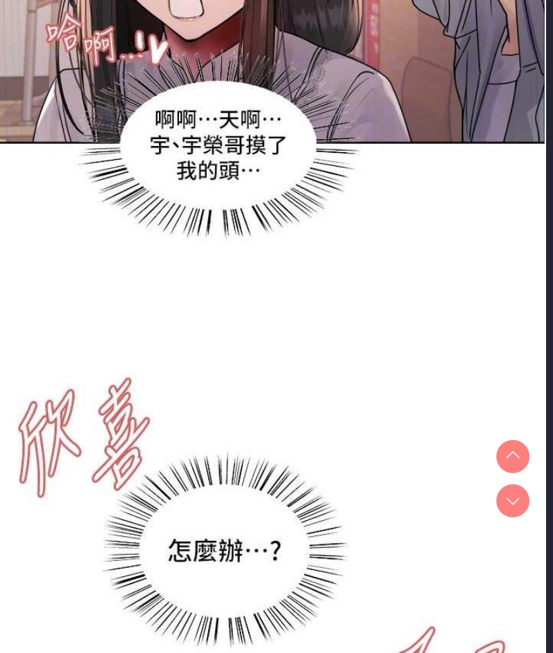 色轮眼