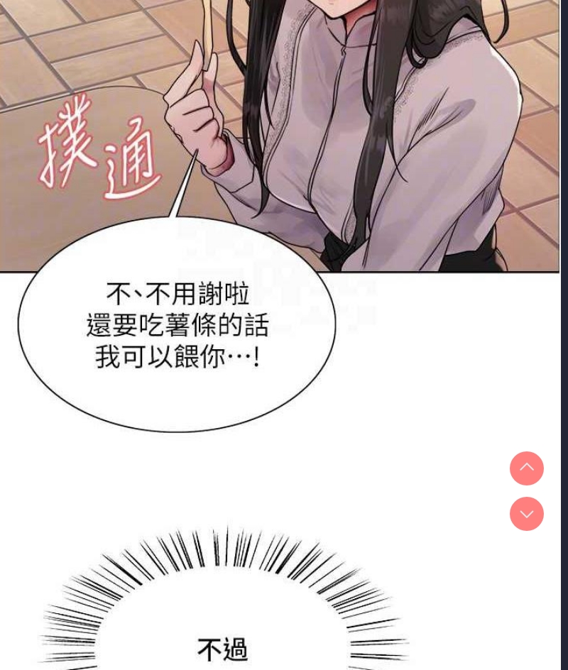 色轮眼