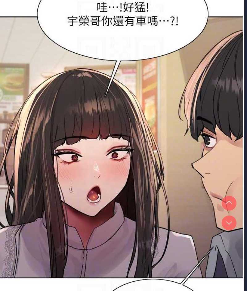 色轮眼