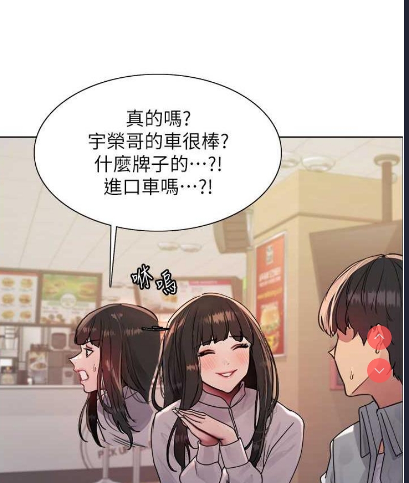 色轮眼