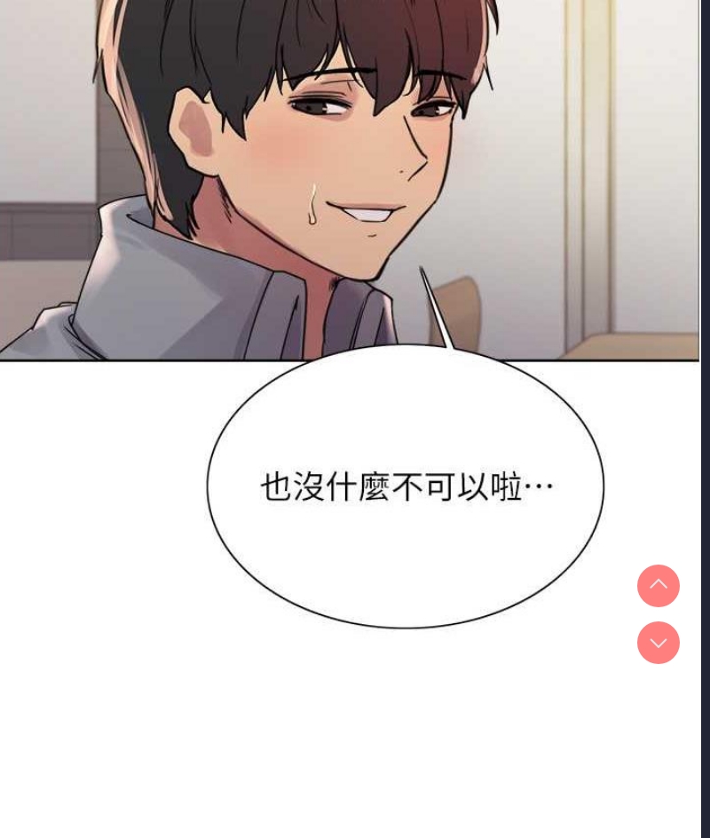 色轮眼